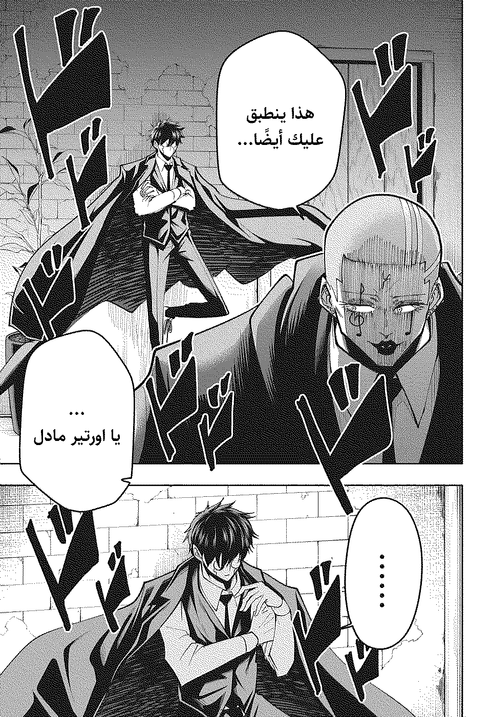 Read Mashle_ Magic and Muscles AR Manga Online