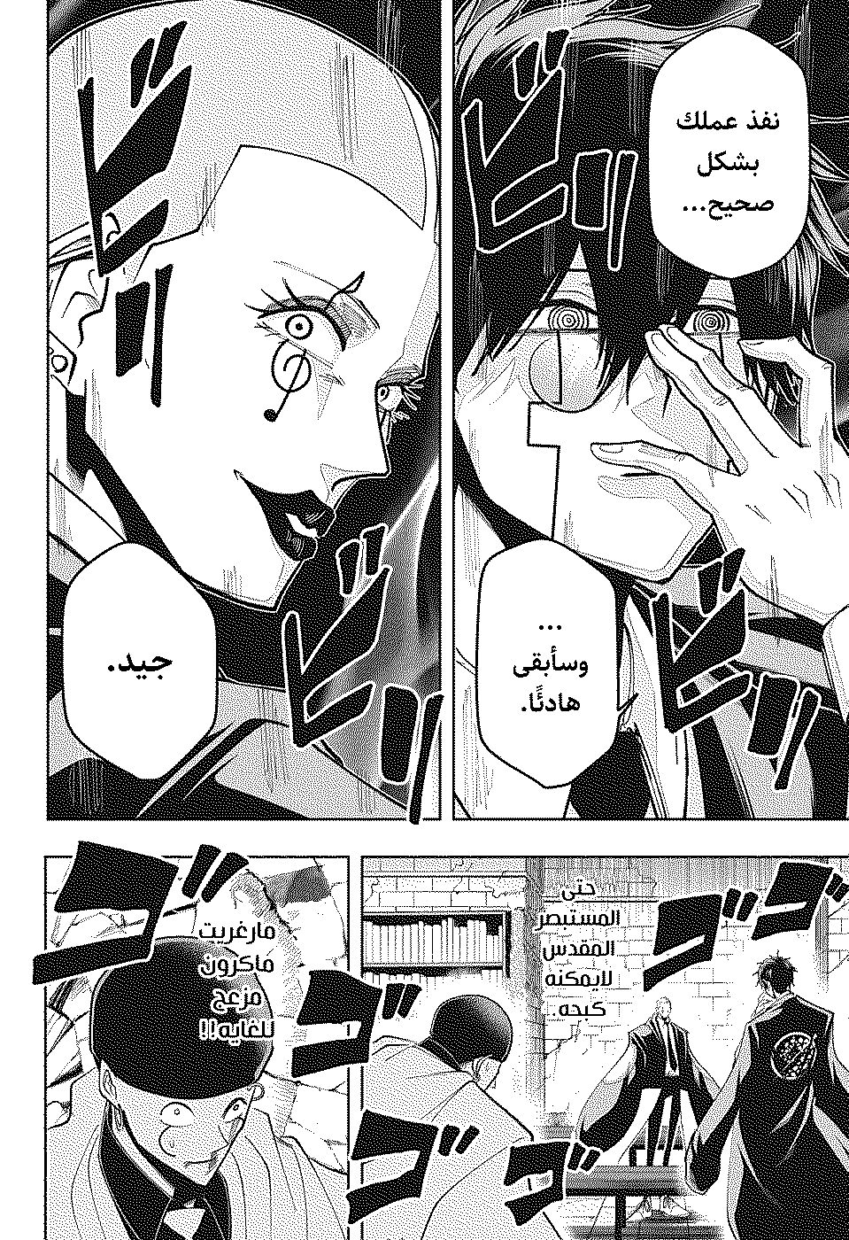 Read Mashle_ Magic and Muscles AR Manga Online