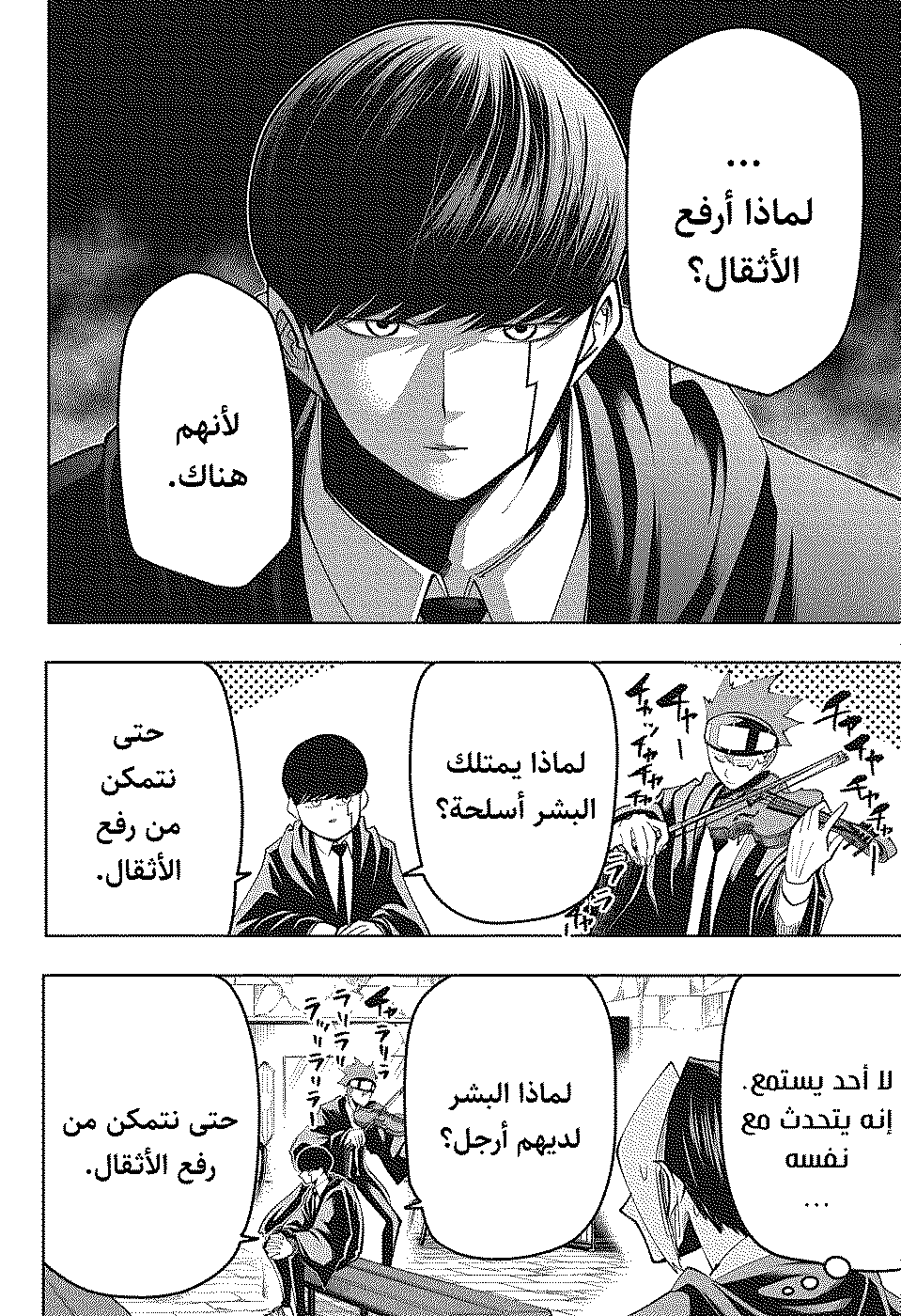 Read Mashle_ Magic and Muscles AR Manga Online