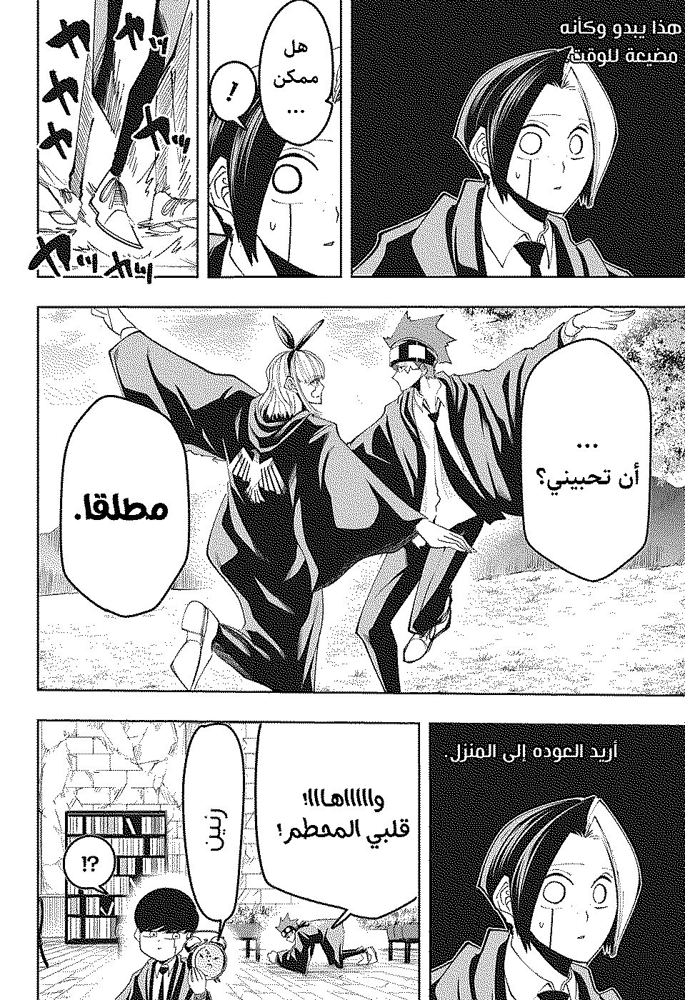 Read Mashle_ Magic and Muscles AR Manga Online