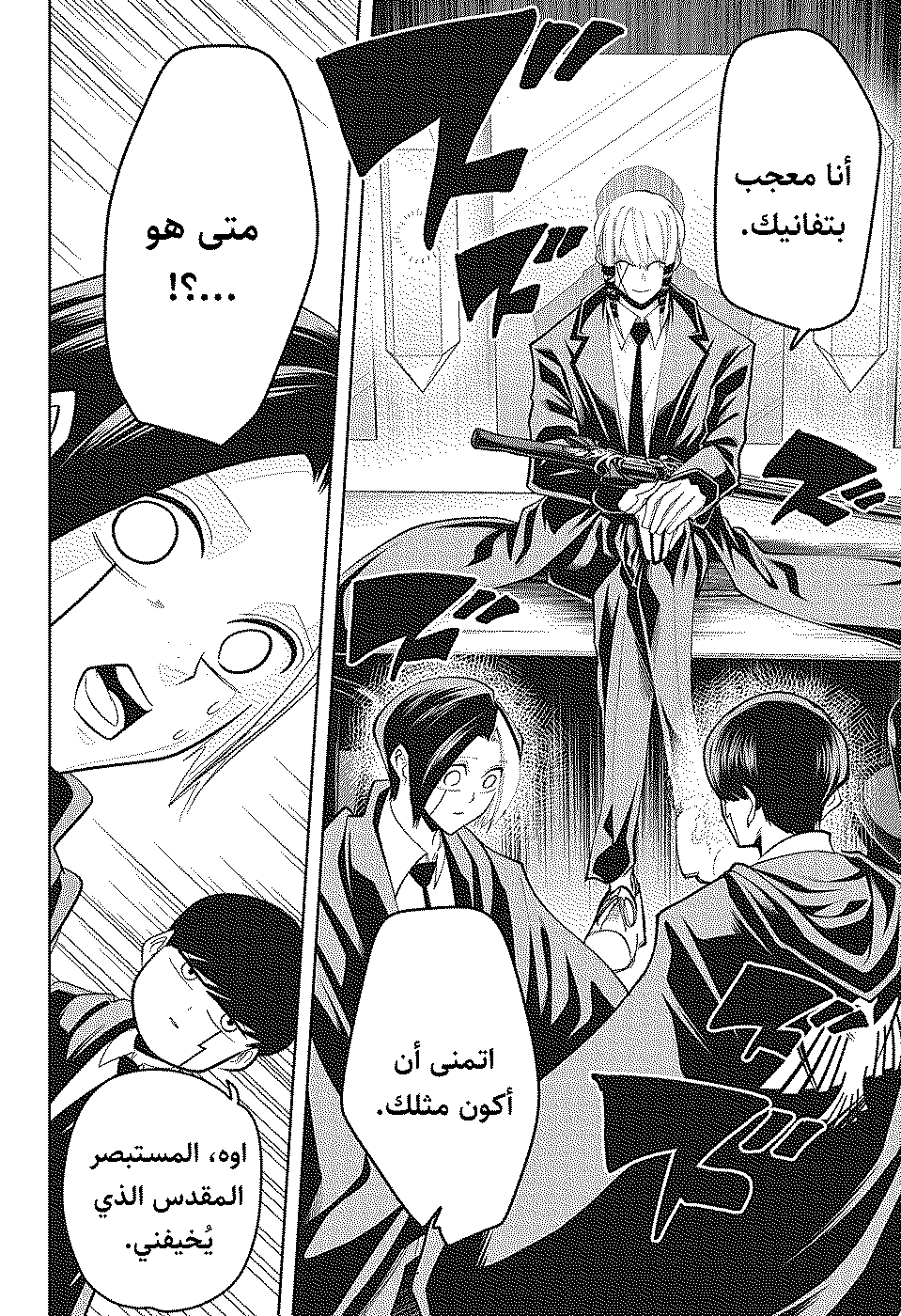Read Mashle_ Magic and Muscles AR Manga Online