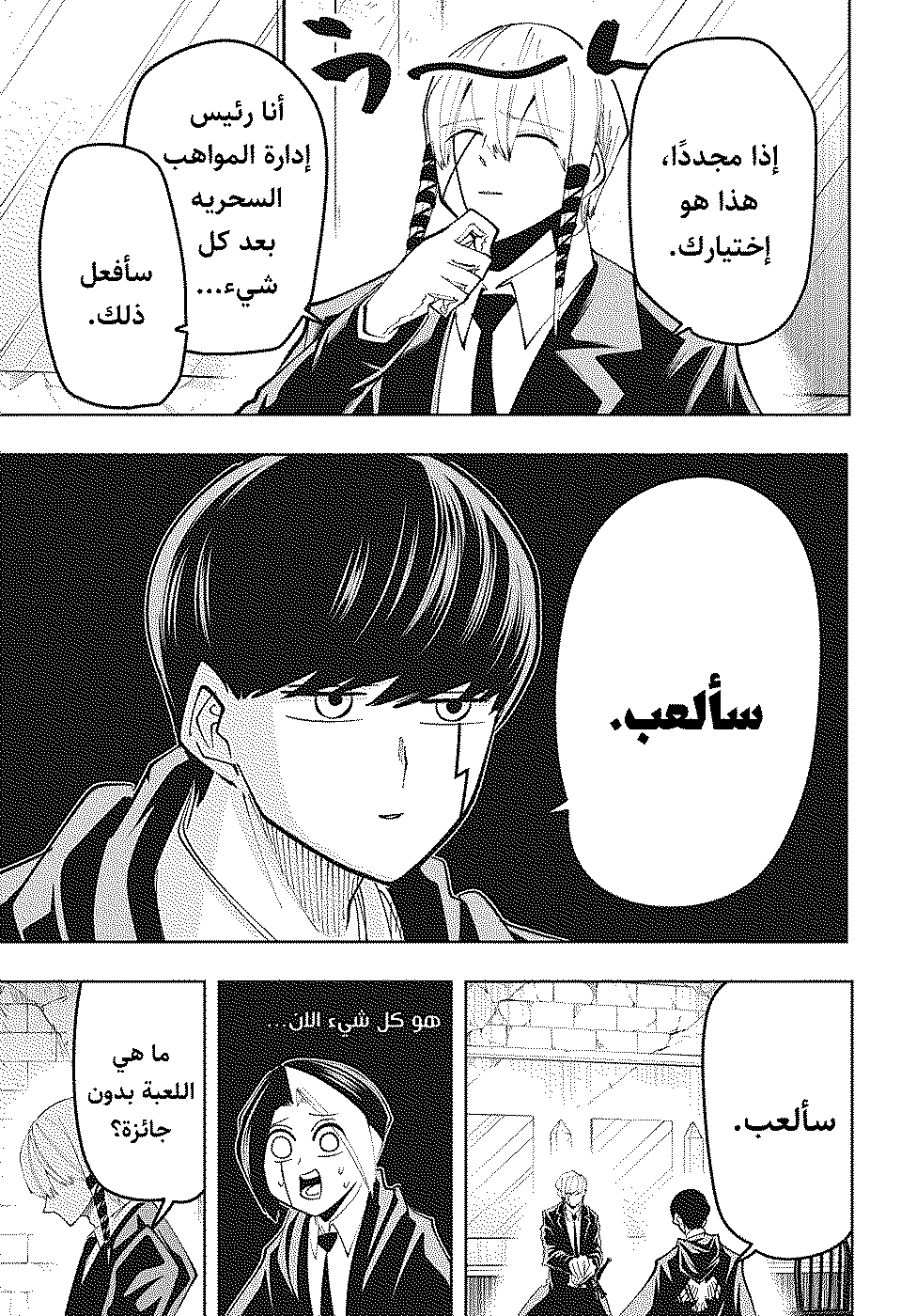 Read Mashle_ Magic and Muscles AR Manga Online
