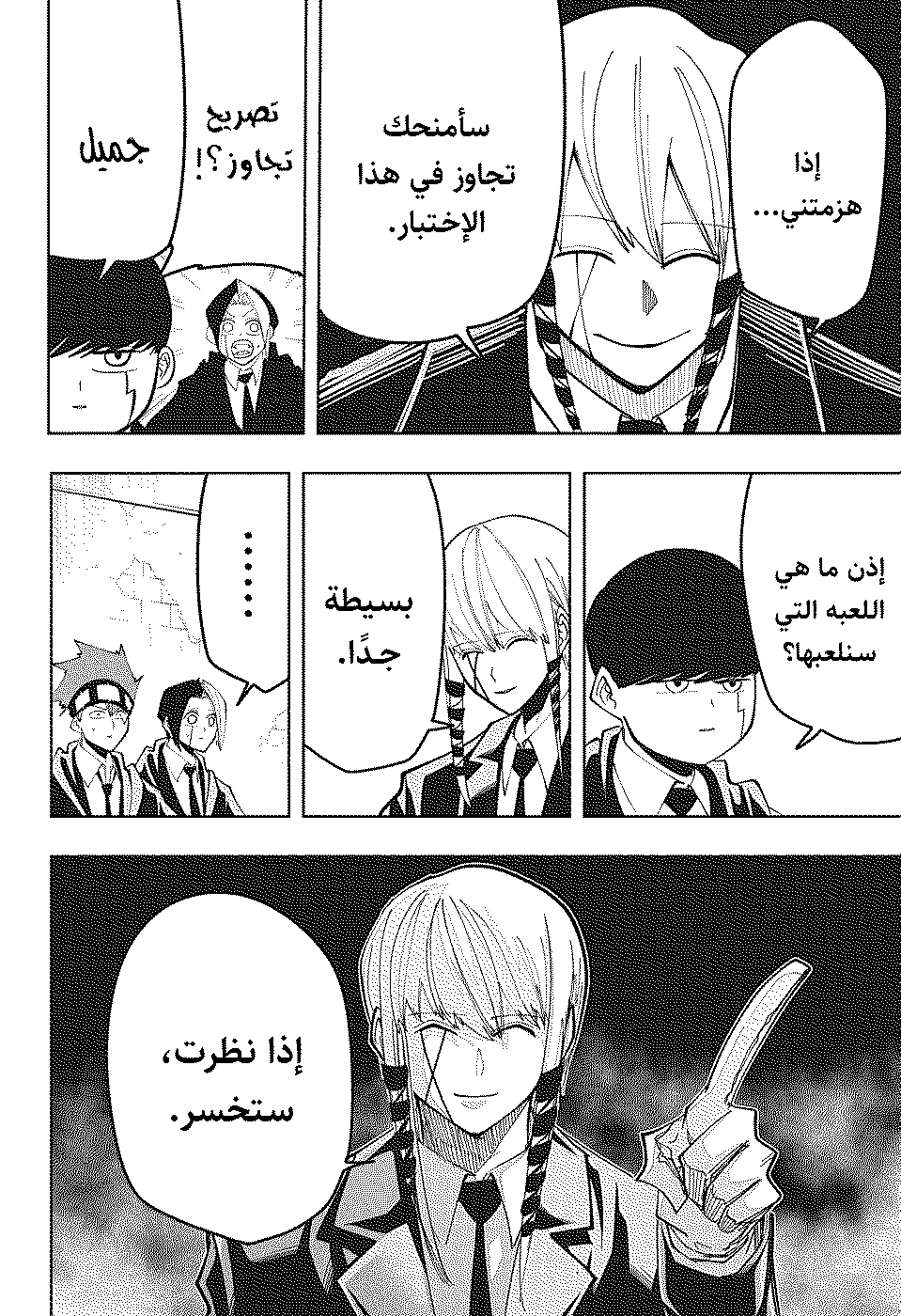 Read Mashle_ Magic and Muscles AR Manga Online