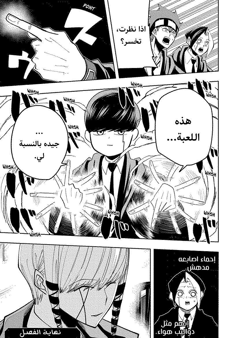 Read Mashle_ Magic and Muscles AR Manga Online