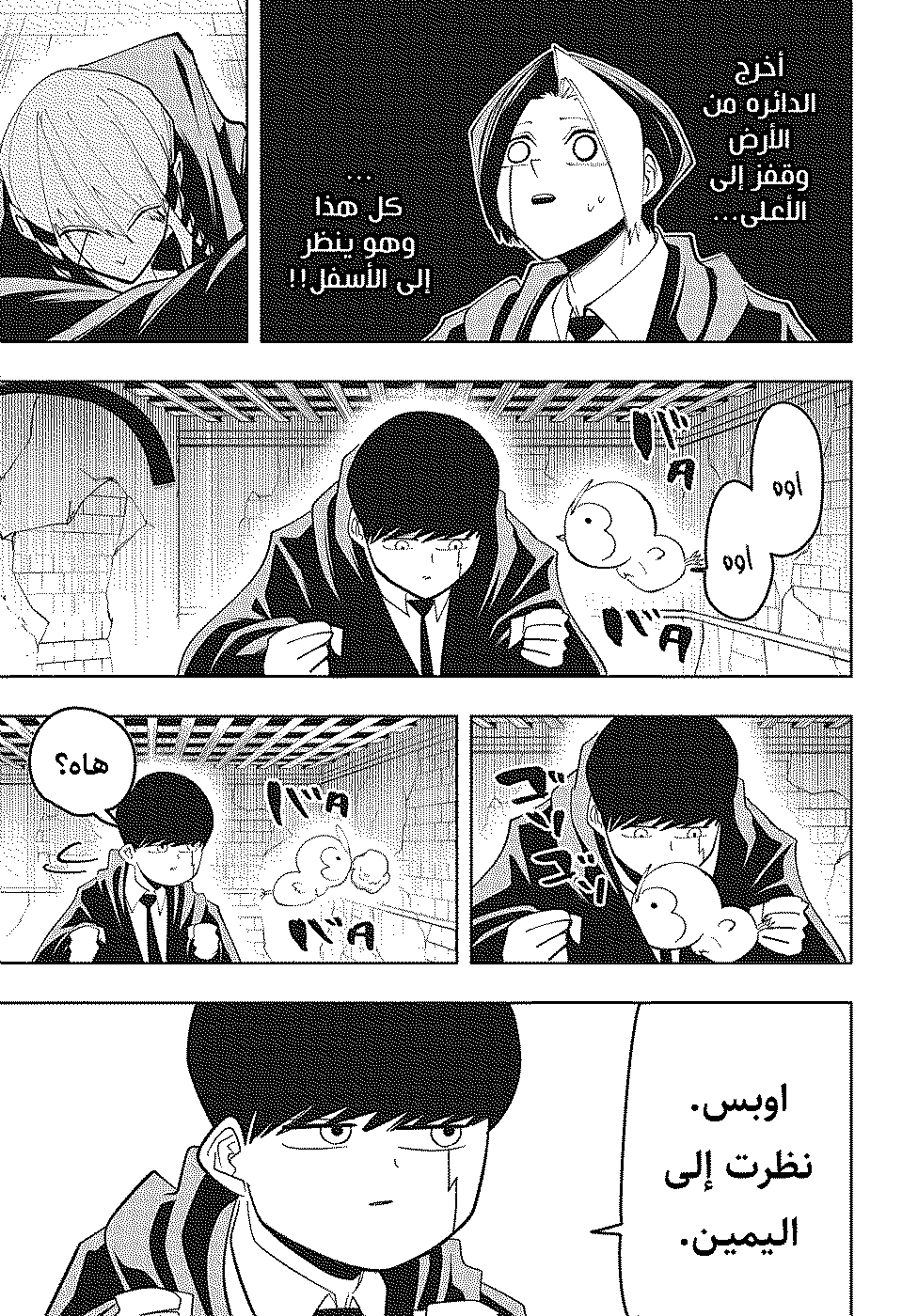 Read Mashle_ Magic and Muscles AR Manga Online