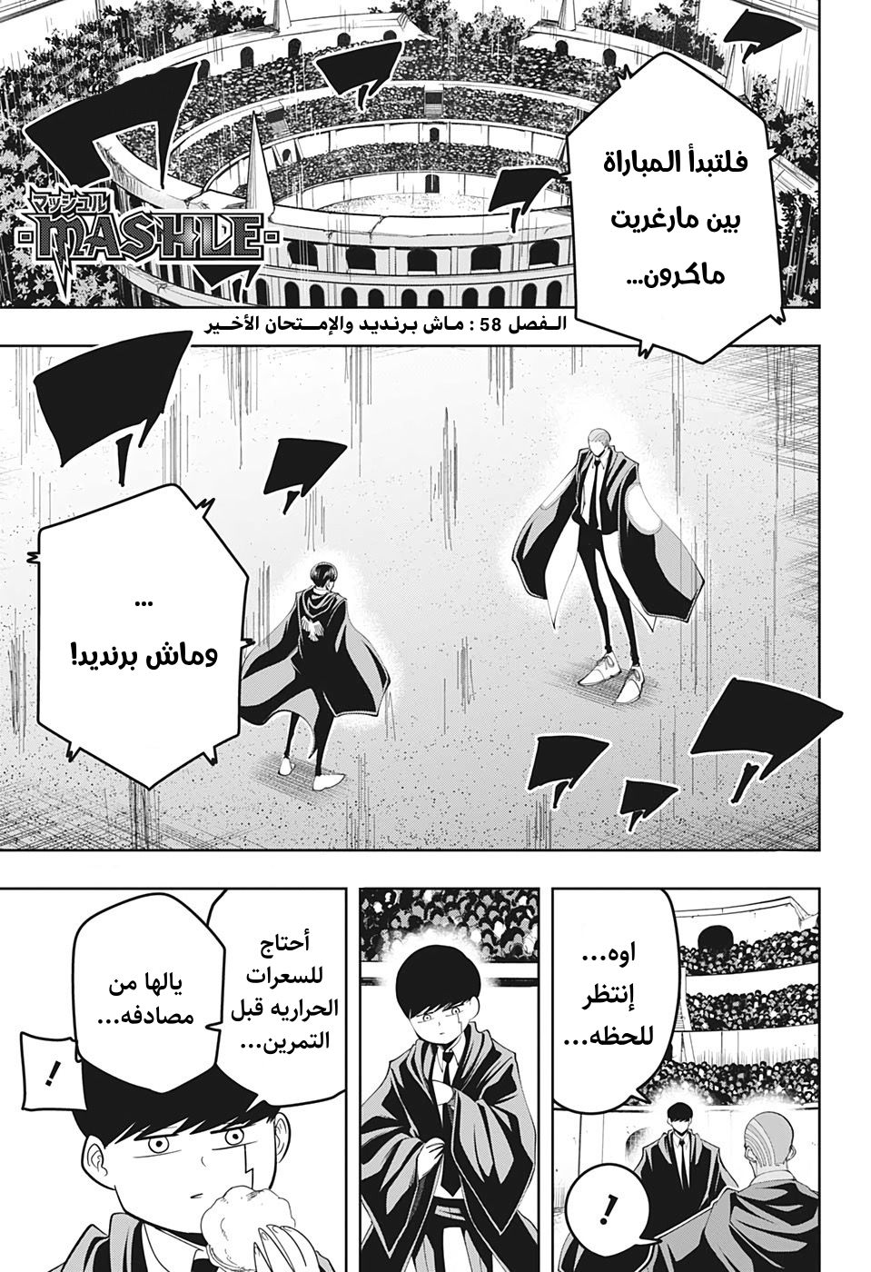 Read Mashle_ Magic and Muscles AR Manga Online