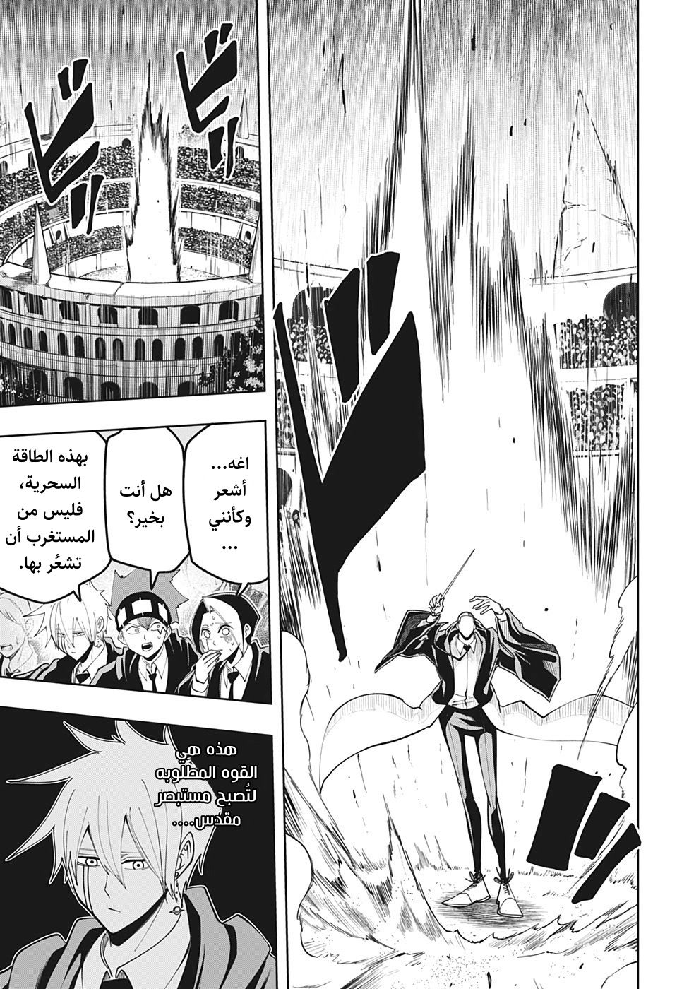 Read Mashle_ Magic and Muscles AR Manga Online