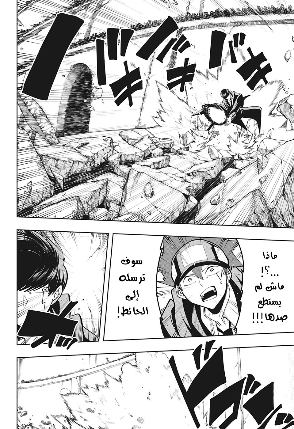 Read Mashle_ Magic and Muscles AR Manga Online