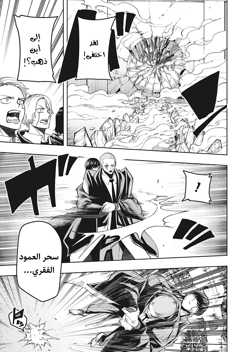Read Mashle_ Magic and Muscles AR Manga Online