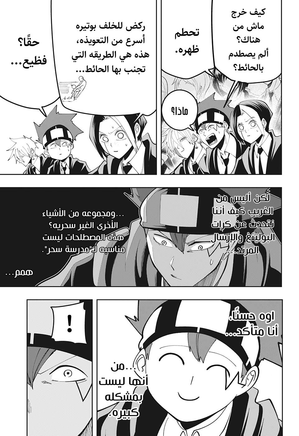 Read Mashle_ Magic and Muscles AR Manga Online