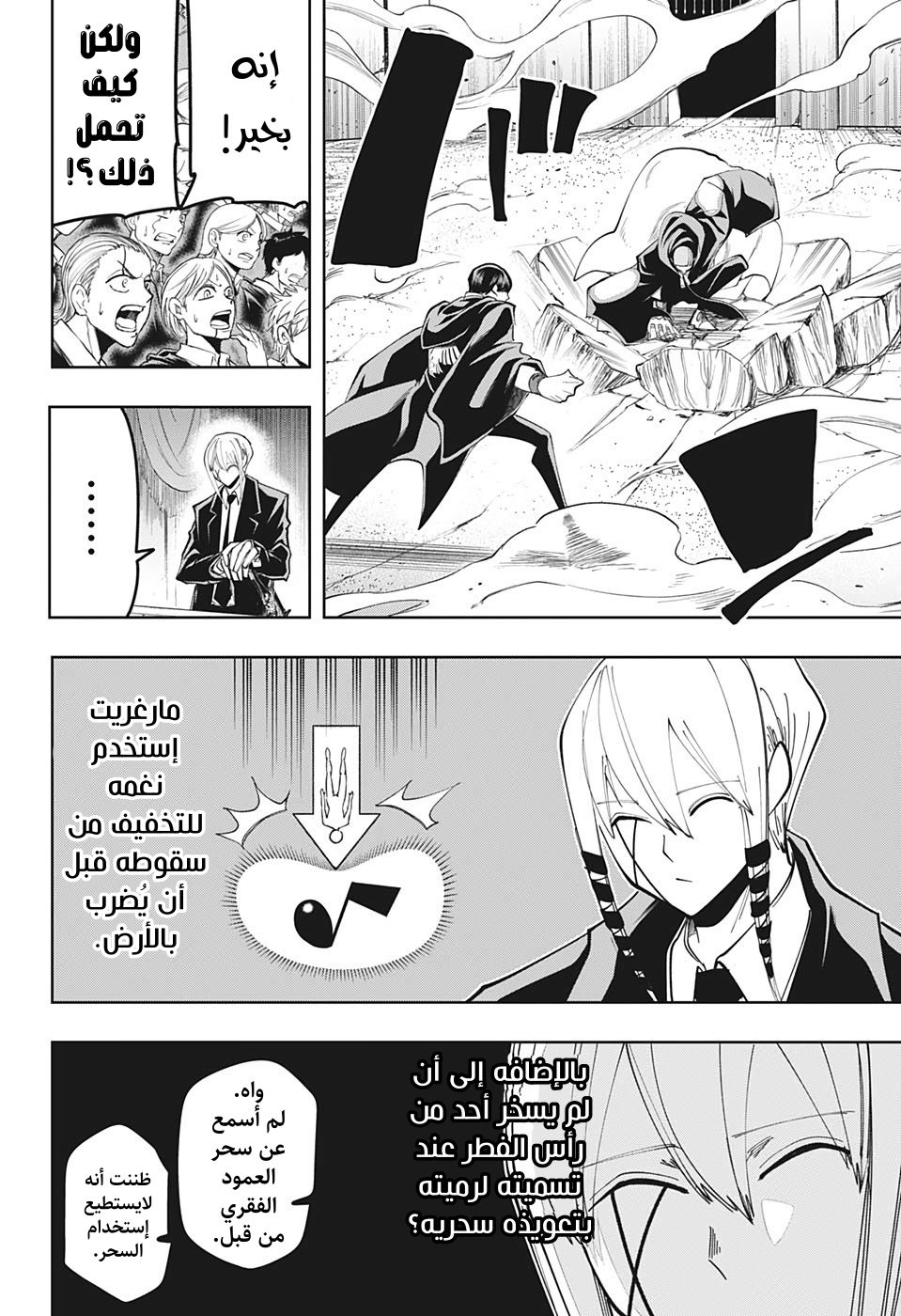 Read Mashle_ Magic and Muscles AR Manga Online