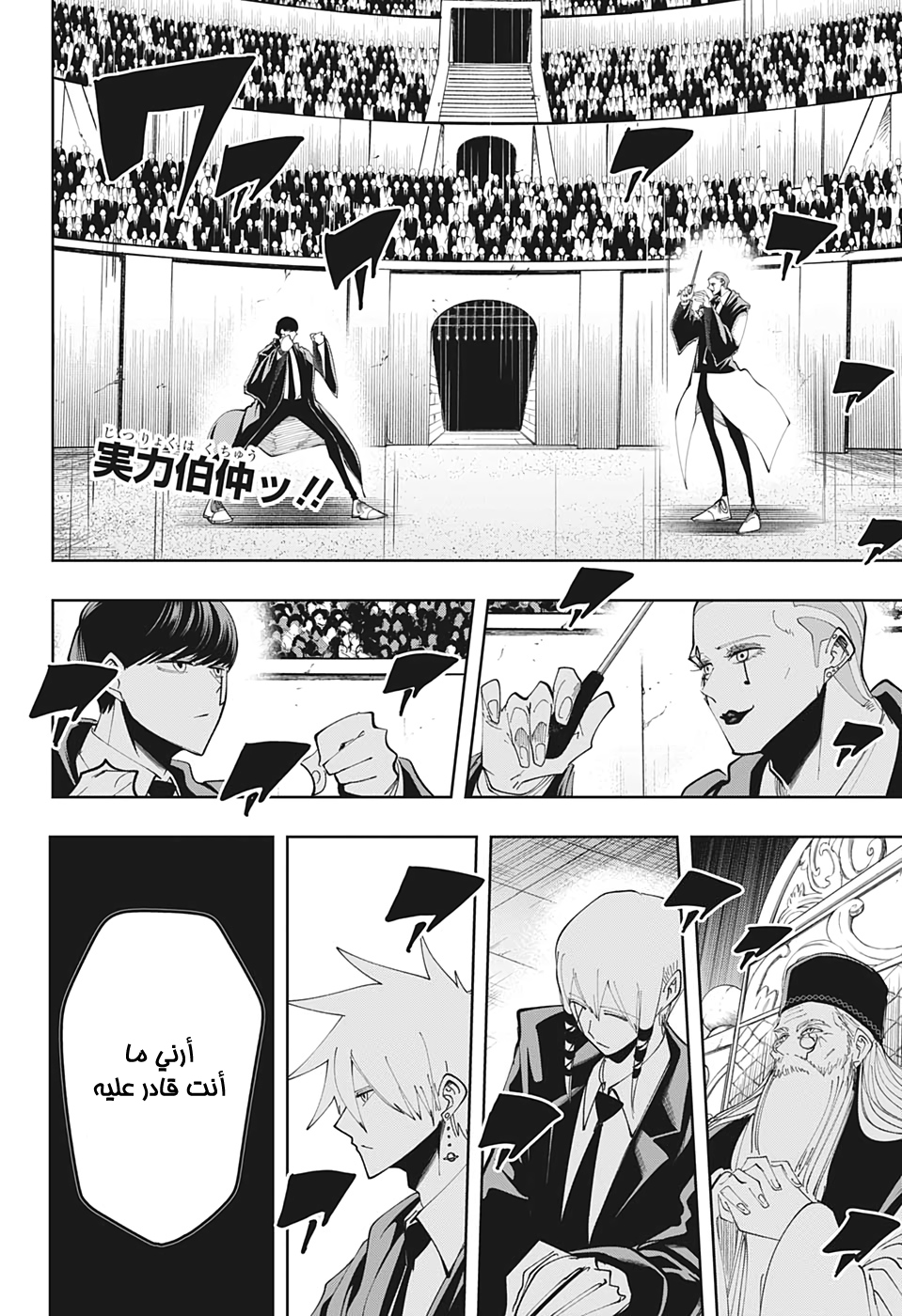 Read Mashle_ Magic and Muscles AR Manga Online