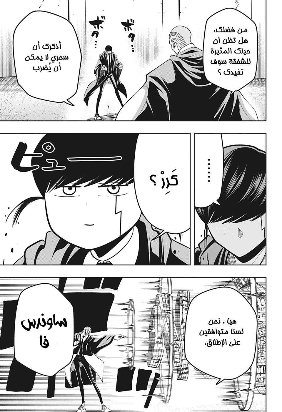 Read Mashle_ Magic and Muscles AR Manga Online