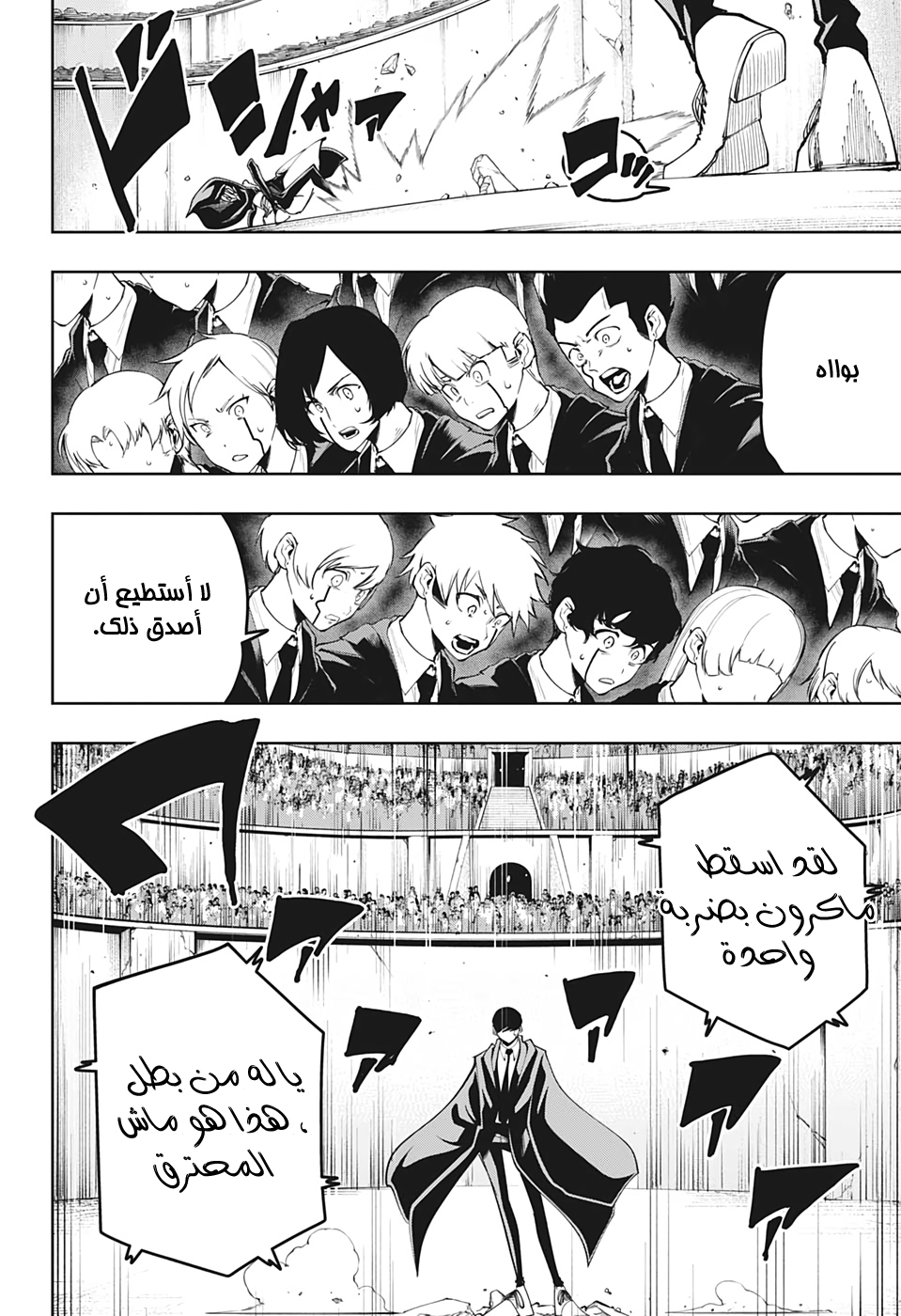 Read Mashle_ Magic and Muscles AR Manga Online