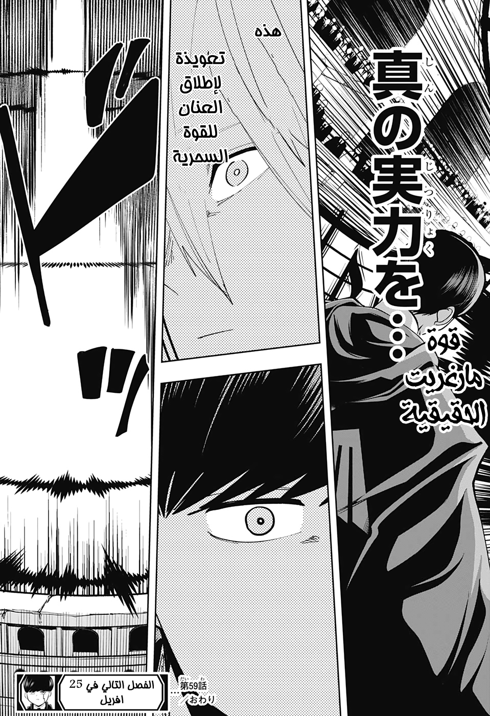 Read Mashle_ Magic and Muscles AR Manga Online