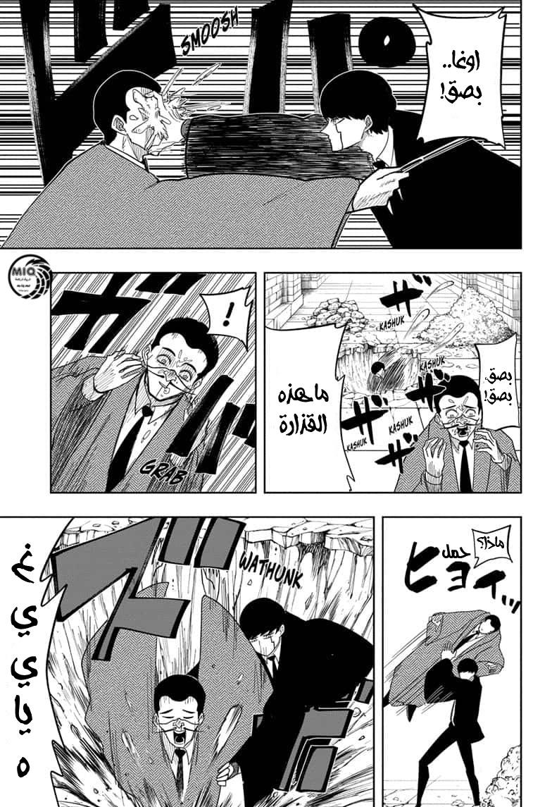 Read Mashle_ Magic and Muscles AR Manga Online
