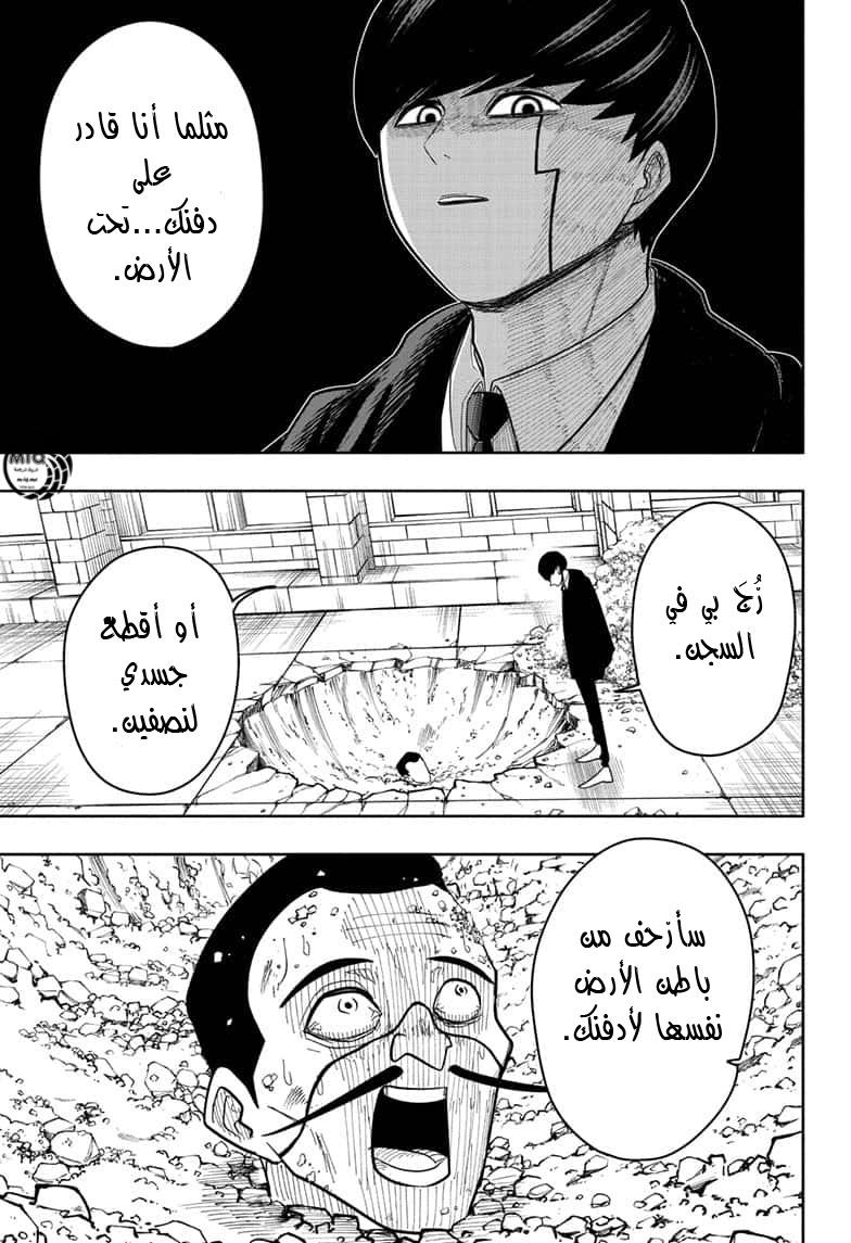 Read Mashle_ Magic and Muscles AR Manga Online