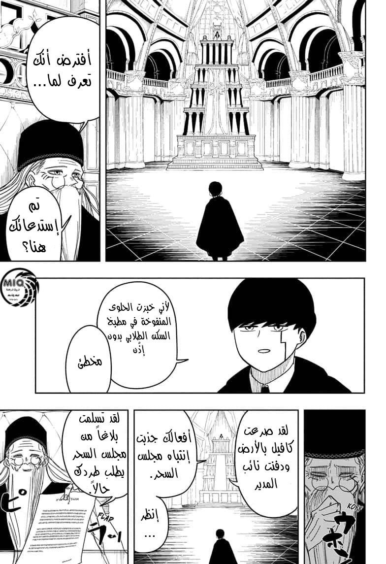 Read Mashle_ Magic and Muscles AR Manga Online