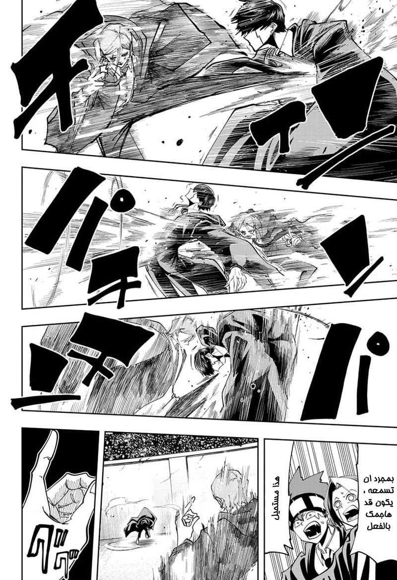 Read Mashle_ Magic and Muscles AR Manga Online