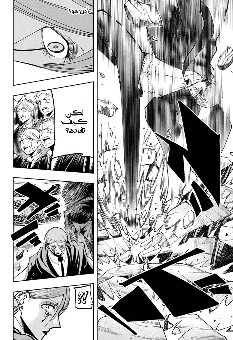 Read Mashle_ Magic and Muscles AR Manga Online