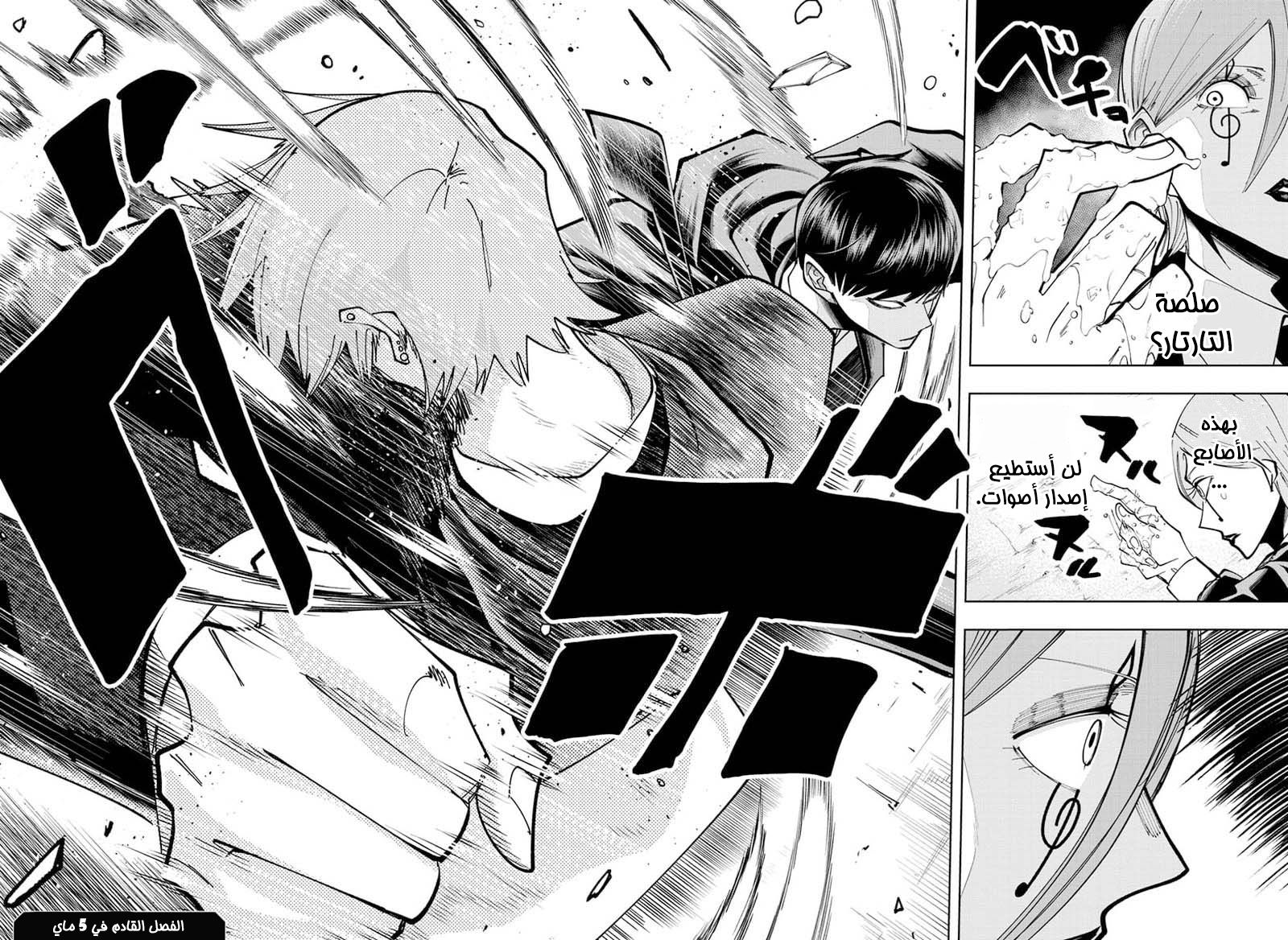 Read Mashle_ Magic and Muscles AR Manga Online