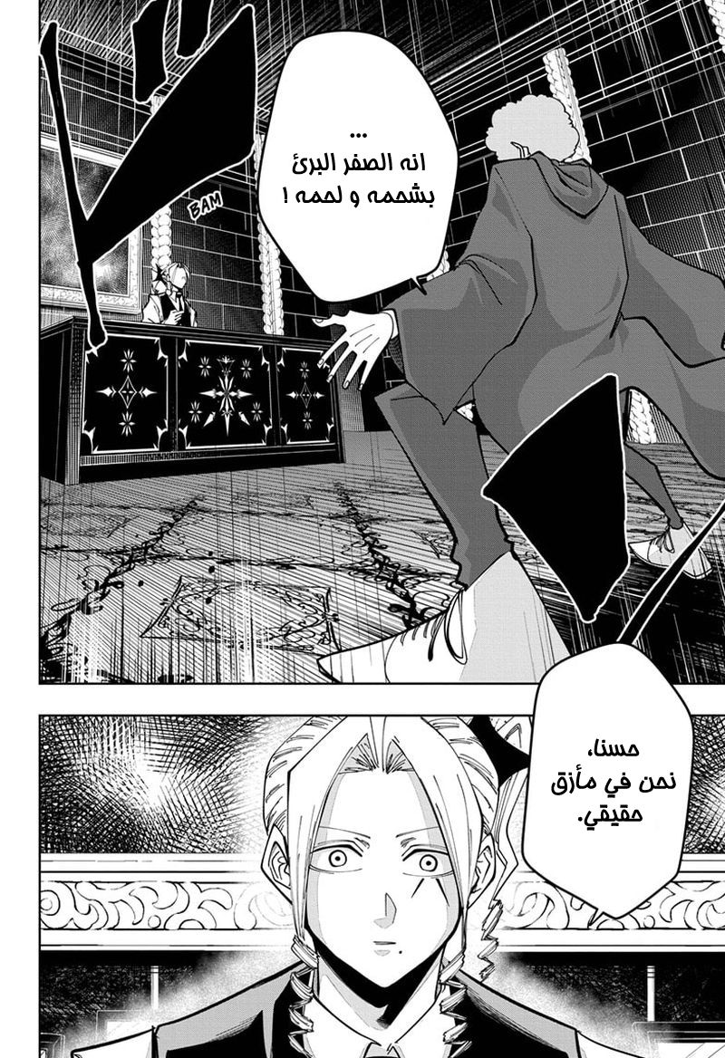 Read Mashle_ Magic and Muscles AR Manga Online
