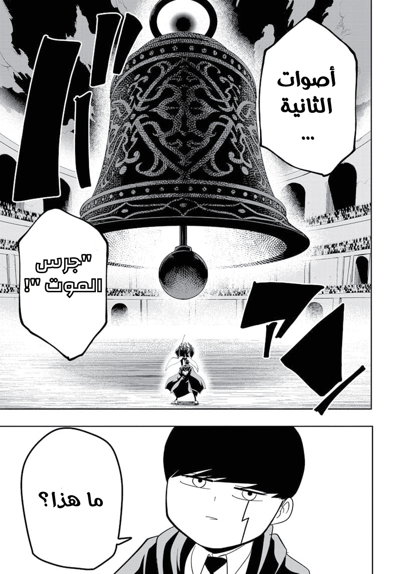 Read Mashle_ Magic and Muscles AR Manga Online