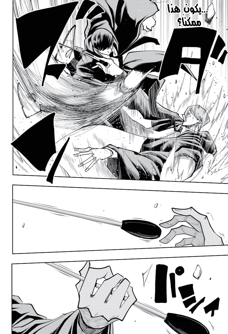 Read Mashle_ Magic and Muscles AR Manga Online