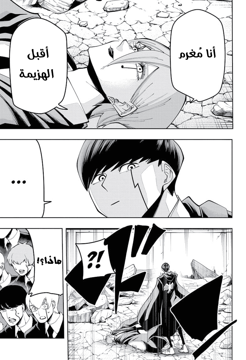 Read Mashle_ Magic and Muscles AR Manga Online