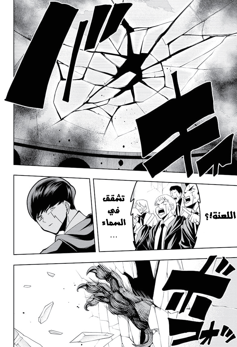 Read Mashle_ Magic and Muscles AR Manga Online