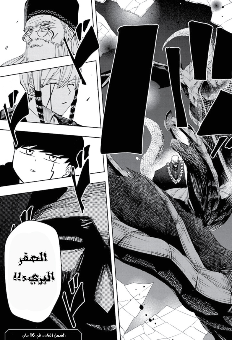 Read Mashle_ Magic and Muscles AR Manga Online