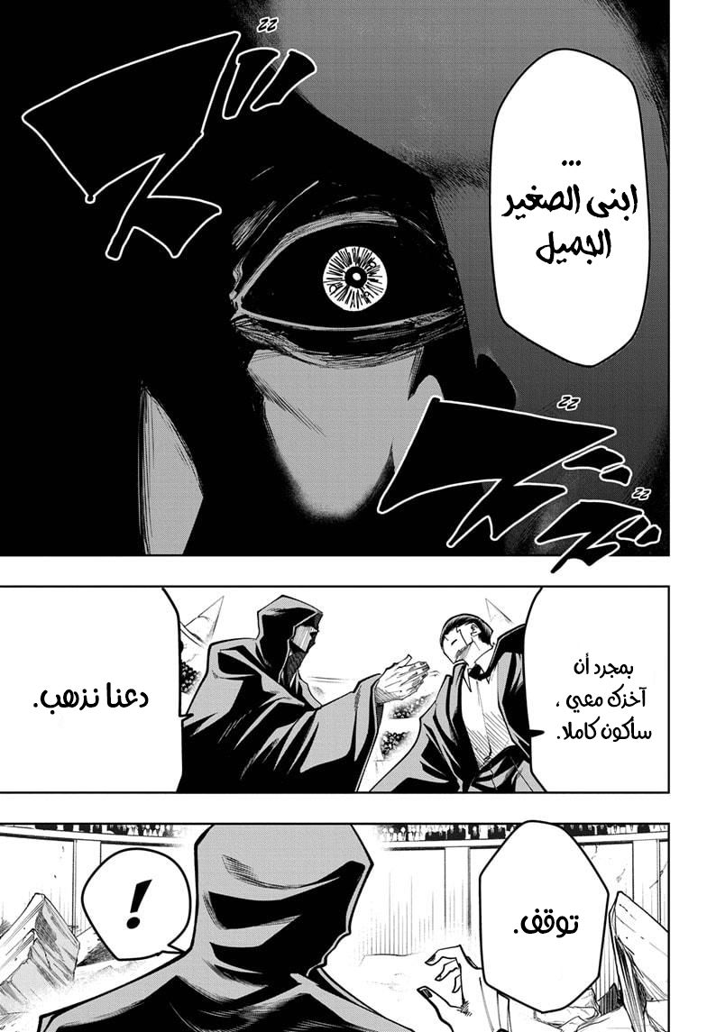 Read Mashle_ Magic and Muscles AR Manga Online