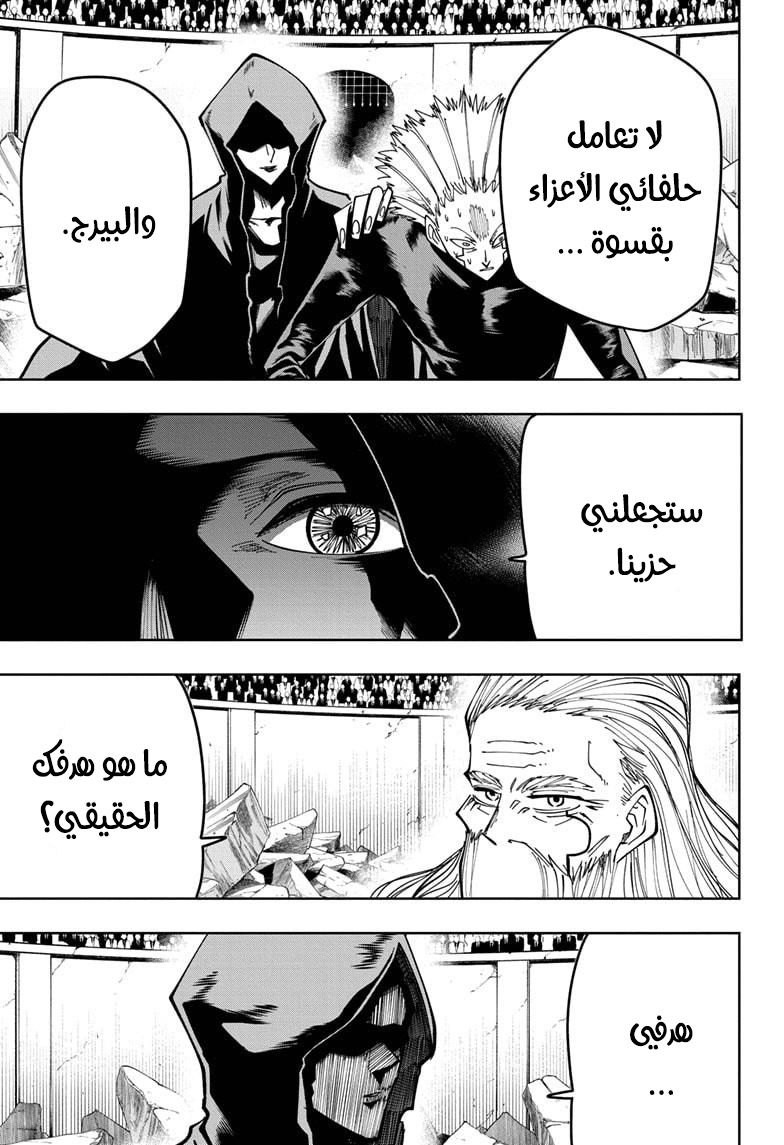 Read Mashle_ Magic and Muscles AR Manga Online