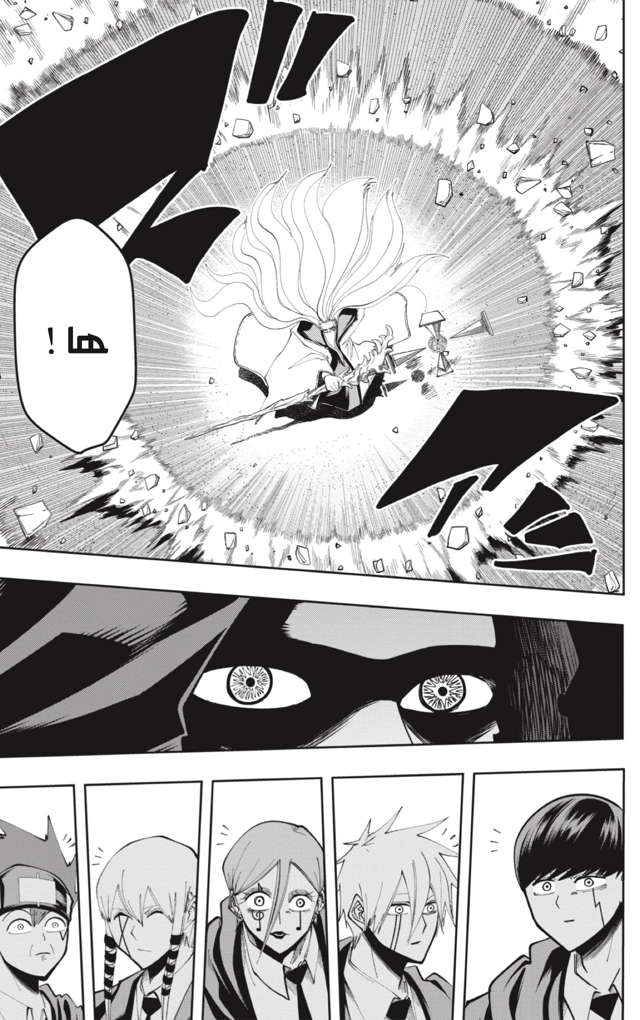 Read Mashle_ Magic and Muscles AR Manga Online