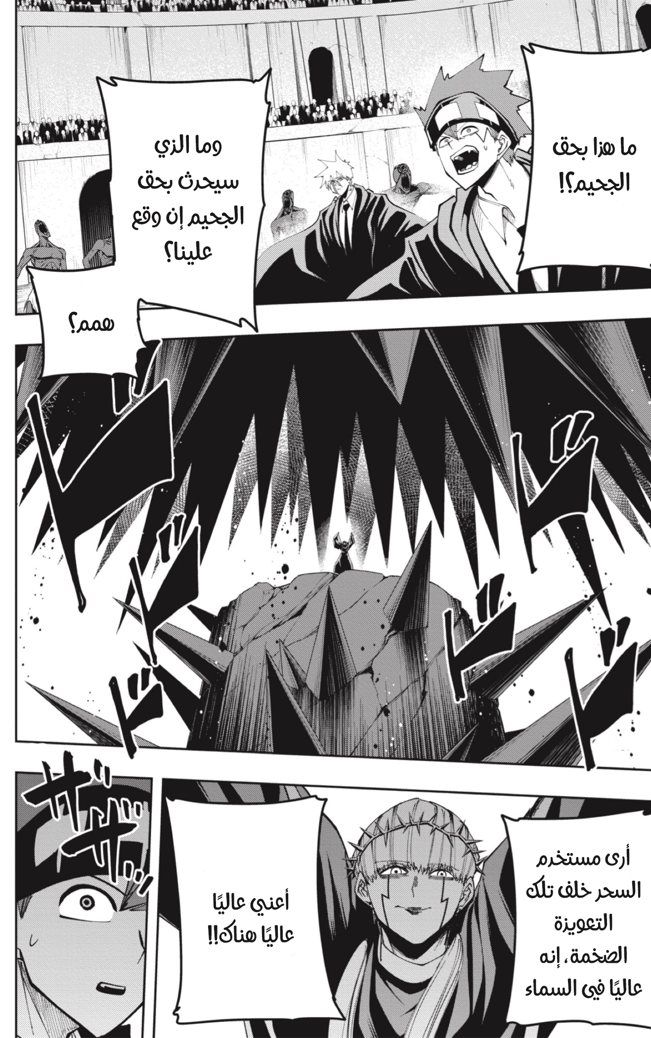 Read Mashle_ Magic and Muscles AR Manga Online