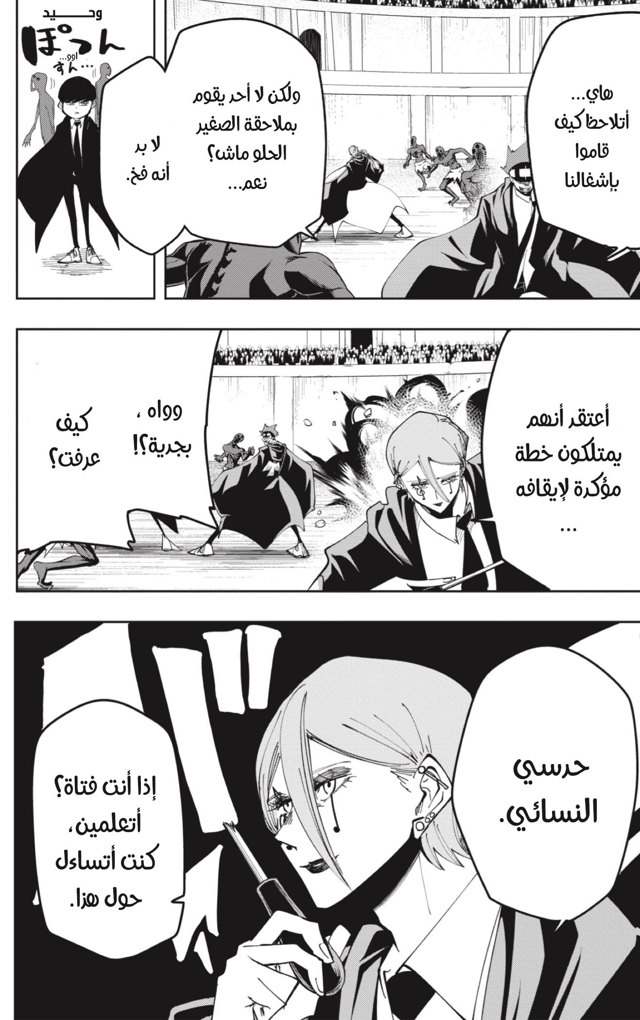 Read Mashle_ Magic and Muscles AR Manga Online