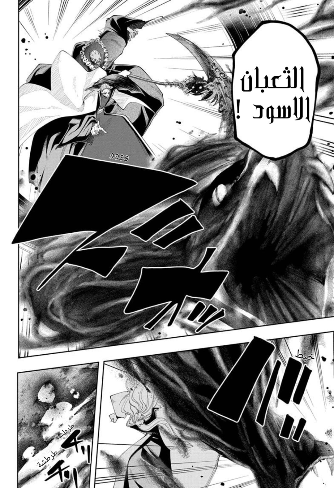 Read Mashle_ Magic and Muscles AR Manga Online