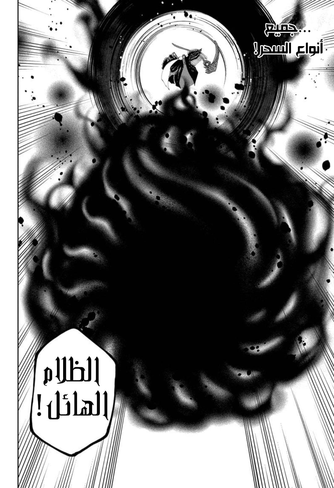 Read Mashle_ Magic and Muscles AR Manga Online