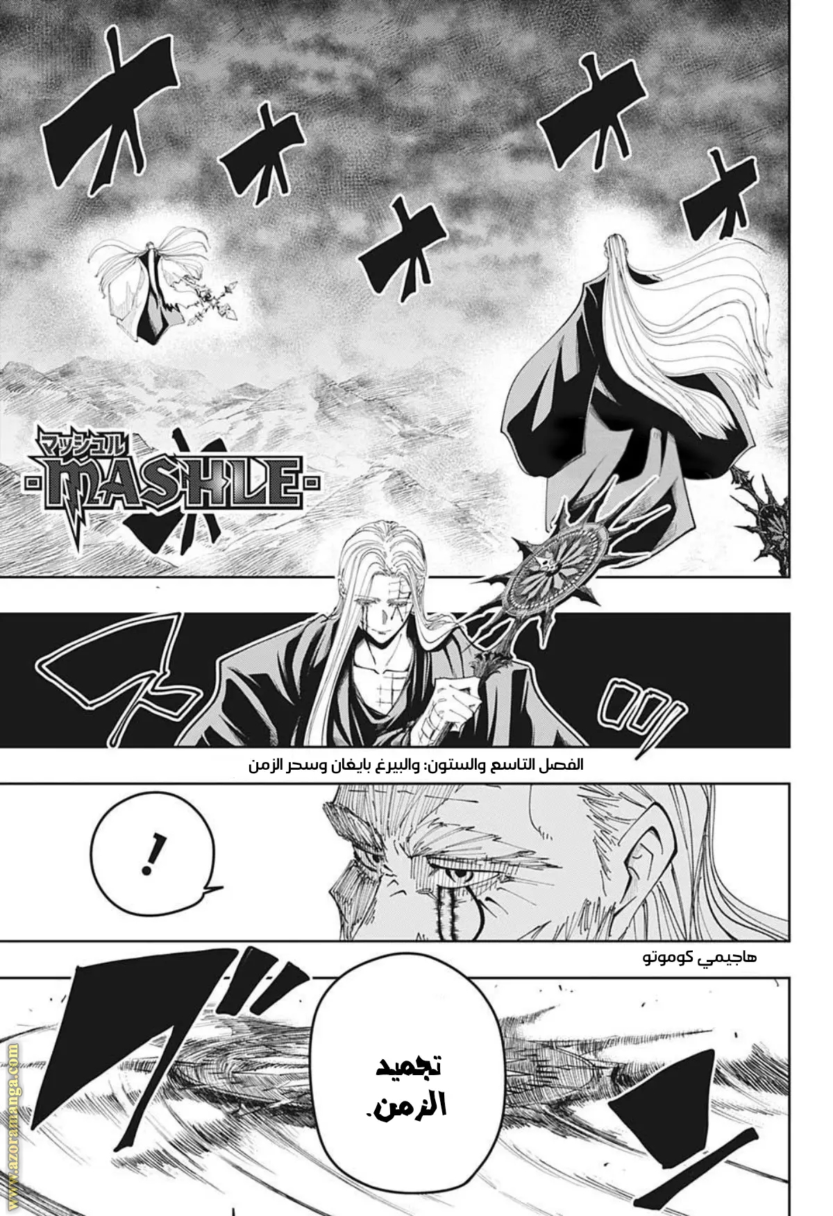 Read Mashle_ Magic and Muscles AR Manga Online