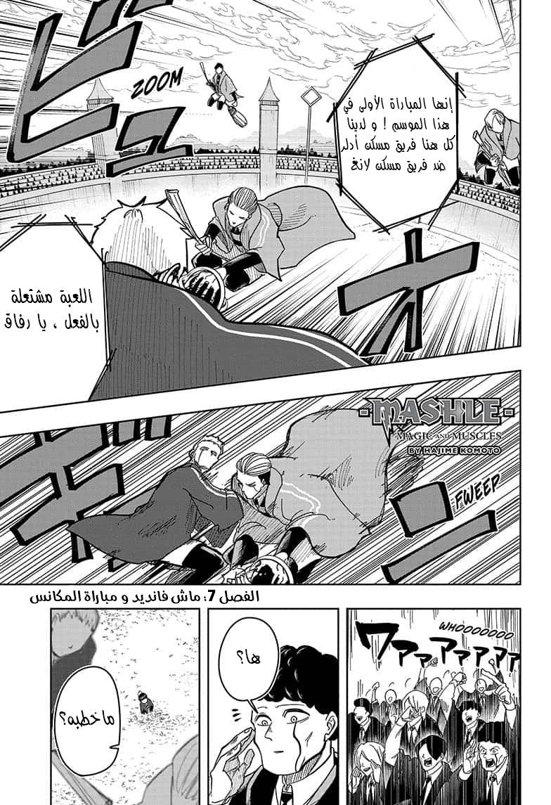 Read Mashle_ Magic and Muscles AR Manga Online