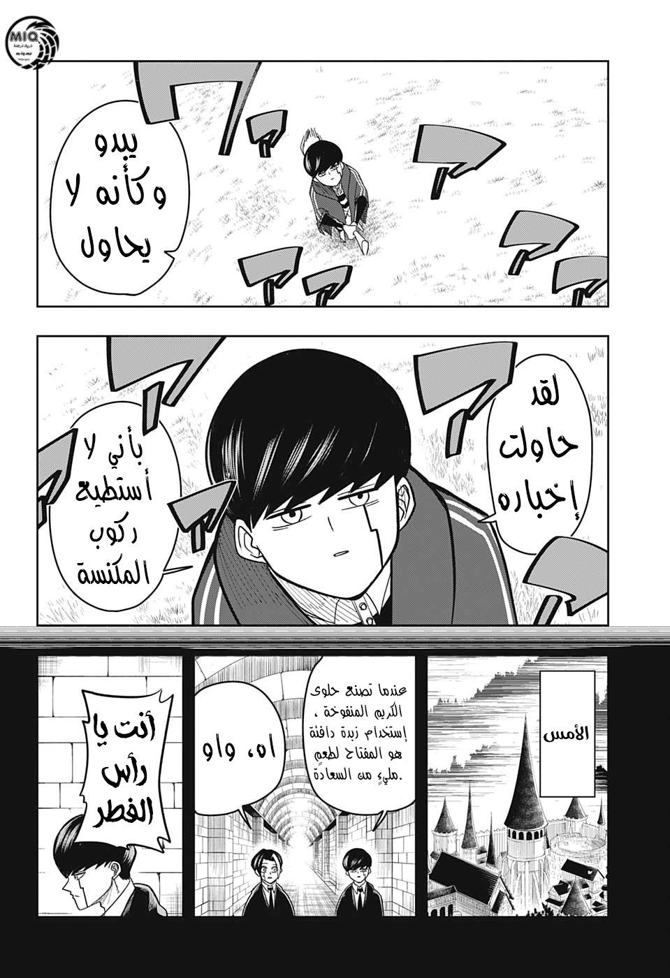 Read Mashle_ Magic and Muscles AR Manga Online