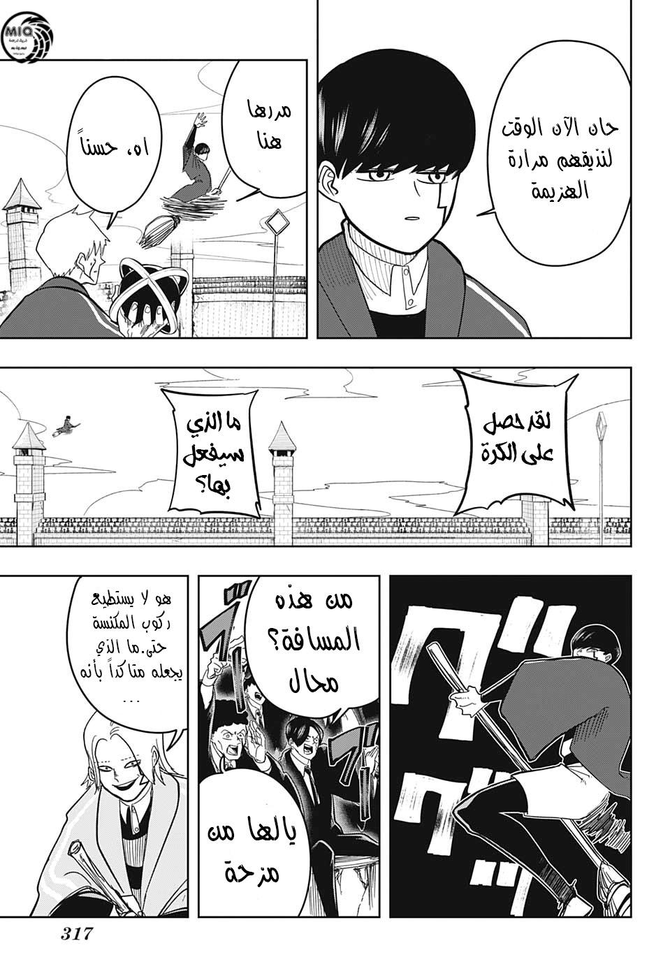 Read Mashle_ Magic and Muscles AR Manga Online