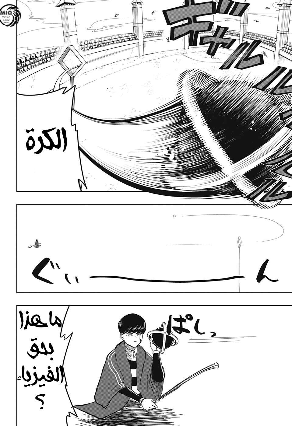 Read Mashle_ Magic and Muscles AR Manga Online