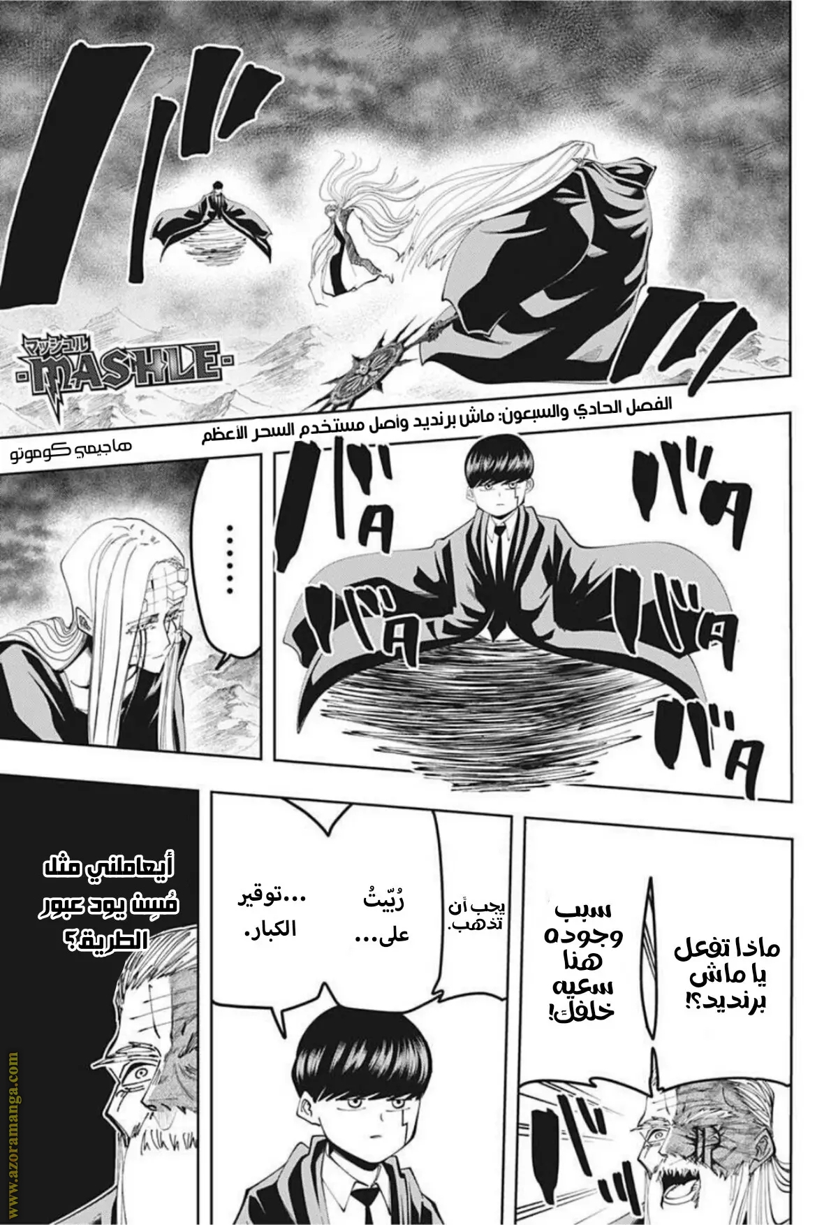 Read Mashle_ Magic and Muscles AR Manga Online