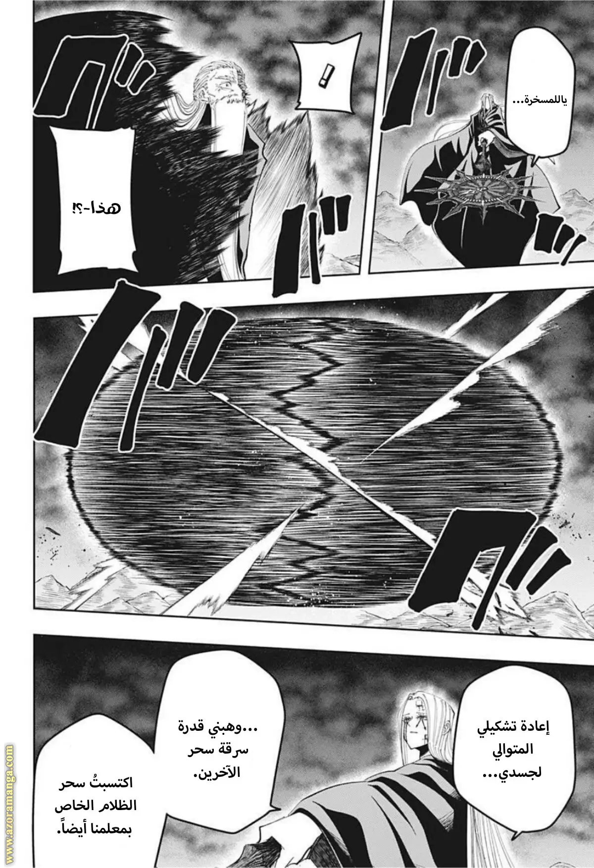 Read Mashle_ Magic and Muscles AR Manga Online