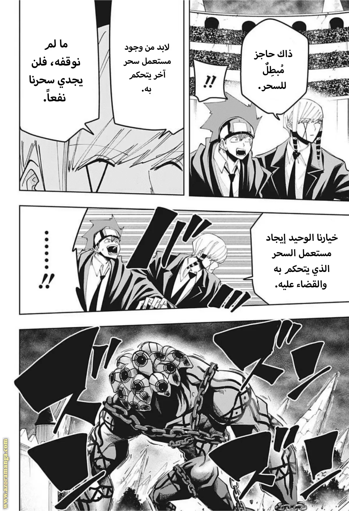 Read Mashle_ Magic and Muscles AR Manga Online