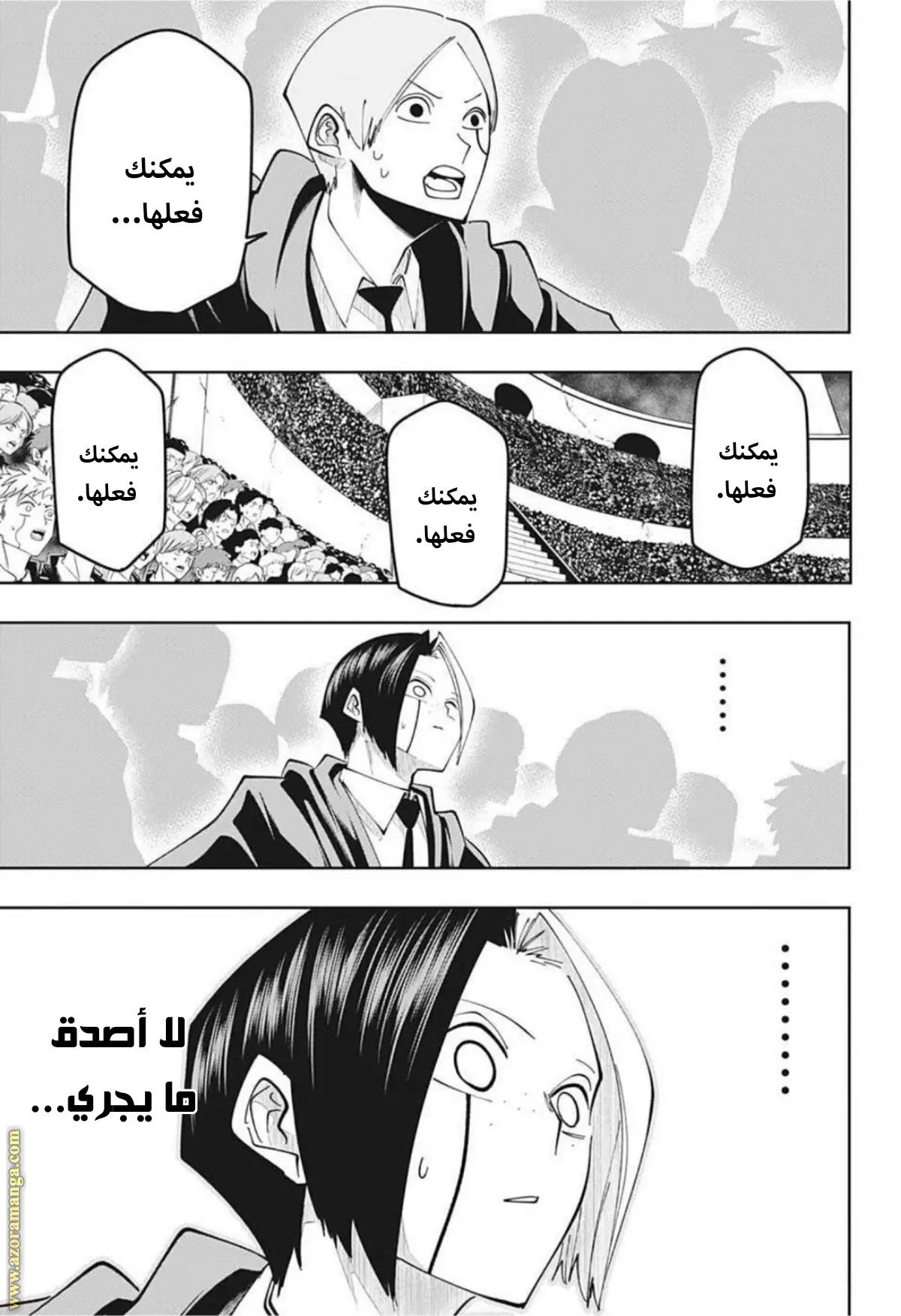 Read Mashle_ Magic and Muscles AR Manga Online