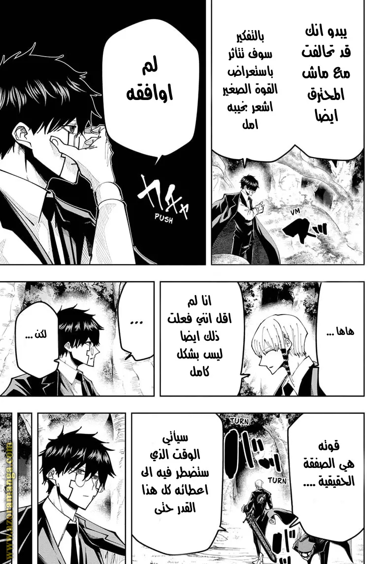 Read Mashle_ Magic and Muscles AR Manga Online