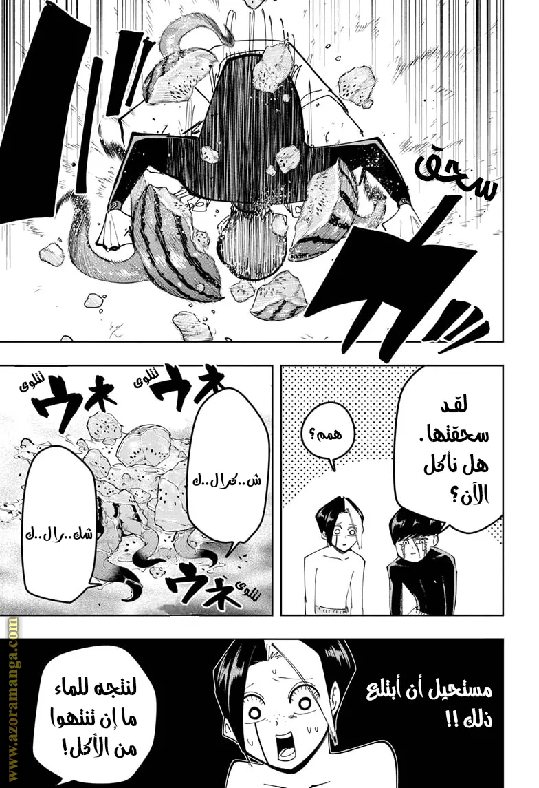 Read Mashle_ Magic and Muscles AR Manga Online
