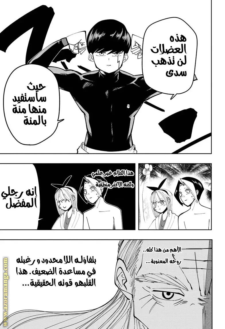 Read Mashle_ Magic and Muscles AR Manga Online
